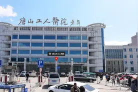 河北 | 8亿！唐山市工人医院（一期项目）EPC总承包招标图片