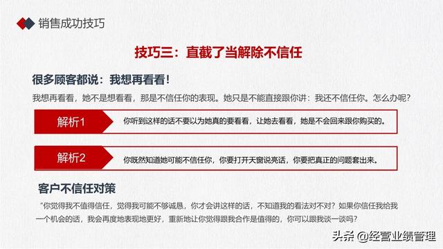 ��ҵ��ѵ֮����ҵ��Ա�г����ۼ��ɽ̲�PPT1d@xh2255