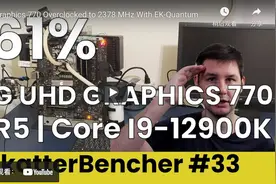 英特尔 UHD 770 核显超频潜能巨大：可超频至 2.4GHz图片