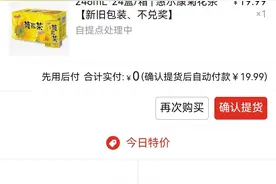 拼多多旗下“多多买菜”，挂羊头卖狗肉且拒绝退款严重坑害消费者图片