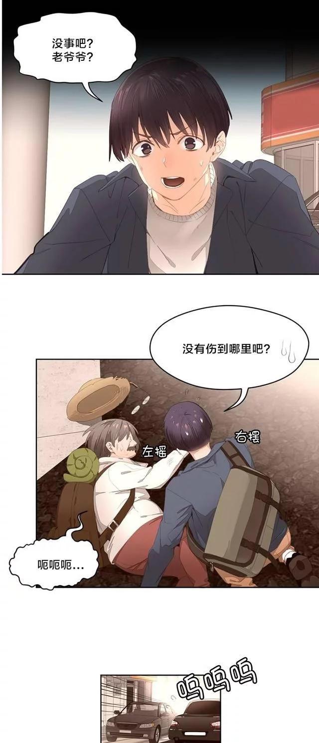漫画：幻想
