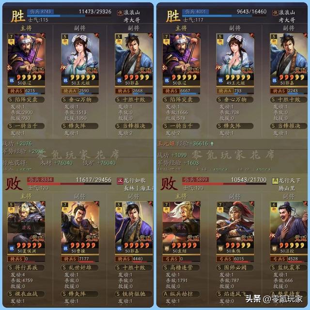 三国志战略版：真·爆头骑，1红张辽打架，不用曹操，不怕缴械