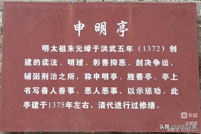 汾阳往事｜殷维明：走进子夏山、仁岩村、太符观、杏花村