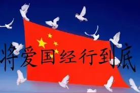 “三千元收入的人最爱国”论调的背后逻辑图片