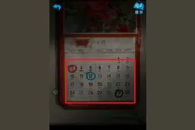 纸嫁衣3鸳鸯债：一款中国式恐怖解谜手游图片