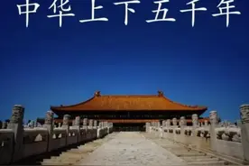 中华五千年156条历史典故图片