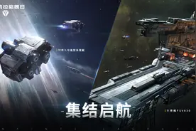 无尽太空 强者先行《无尽的拉格朗日》两大全新实力舰船上线图片