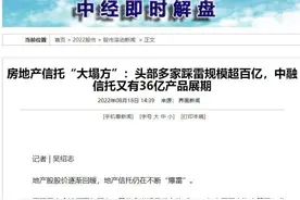 福建楼市热点评述：厦门建发高管落马背后，城投负债终由全市承受图片