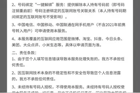 你的手机号绑定了多少APP？一招教你快速查询、解绑！值得收藏图片