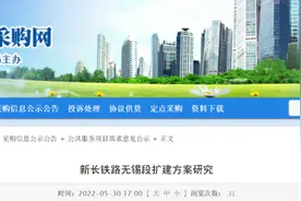 开启招标！新长铁路扩建传来新消息图片