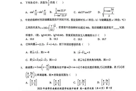 【高一】2023春鄂东南高一下期中联考数学试卷和答案图片