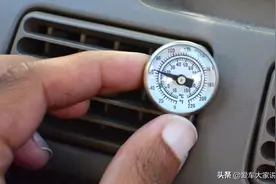 用车常识：鲜为人知的8个汽车空调知识图片