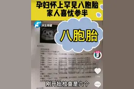 18岁女孩怀上8胞胎：乱用促排卵药，多胞胎来了也保不住图片