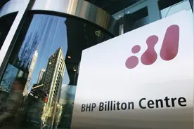 受伤的巨头和崛起的新贵，必和必拓58亿美元收购项目被拒图片