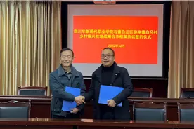 为乡村振兴助力！四川华新职院与青白江弥牟镇白马村签订合作协议图片