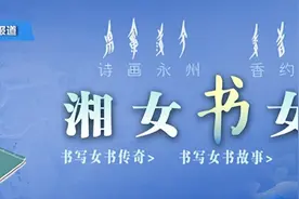 对话江永县政协原主席刘忠华：探讨女书“前世今生”图片