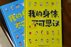 健康教育绘本：送给孩子最好的礼物图片