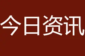 12月31日 | 新疆事早知道图片