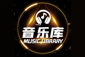 私藏库043 ‖「怀旧经典」许嵩、黄龄《惊鸿一面》中国风神曲图片