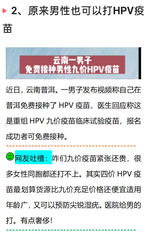 3月24日深夜，中国传来29个新消息，取消教师编制动了谁的奶酪？