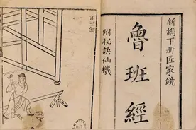 鲁班书为何被称之为“妖书”，书中记载的法术！真的可以灵验吗？图片