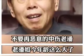 假王见假王，刚被央视点名的潘长江，再与谢孟伟现“潘嘎之交”图片