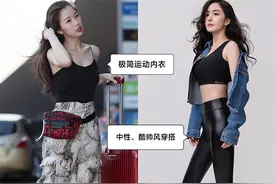 “内衣外穿”，早就不新鲜了！瞧今年明星们这么穿，脱俗又显高级图片