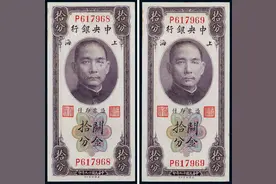 民国纸币入门知识介绍（7）图片