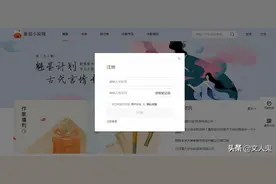 手把手教你注册番茄小说作者，成为小说作者很容易图片