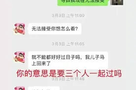 知名相声演员被爆劈腿多人 女友爆聊天记录 网友：毁三观，粉错人了图片