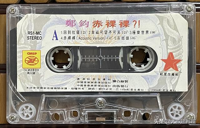 用眼睛“听”音乐之1994年你最喜欢的流行歌-唱片分享第93期