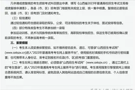 刚刚！2023年山西省高考分数线出炉图片