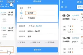 抠出千百块，“五一”这样出游买票订酒店最省钱！图片