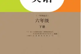 统编人教部编版小学英语6年级下册学期电子版教材课本分享图片