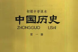 初级中学课本-中国历史「第一册」-人民教育出版社1981图片