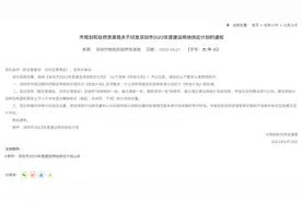 深圳21宗公共住房项目曝光！涉福田、罗湖、南山、宝安等地图片