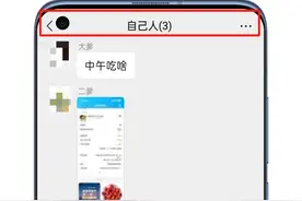 原来，微信聊天背景还有这么多玩法图片