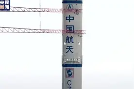 神十四发射口令纯享版来了图片