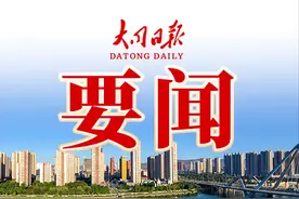 大同市推动绿电资源就地转化助力产业低碳转型工作专班举行第一次会议图片
