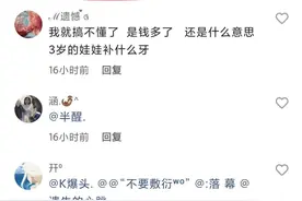 刷到视频看到补牙竟然把命丢了，我舔舔嘴里4颗坏牙图片