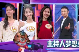 开门大吉主持人专场，冯硕套近乎陈旻揭老底，尼格买提招架不住了图片