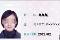 康乐县关于换（发）第三代残疾人证的告知书图片