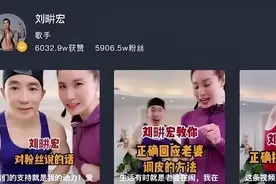 刘畊宏热度消退！健身教练转型？幕后大佬浮出水面图片