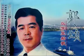 歌唱家郭颂：晚年的一场官司让他伤心，85岁带着遗憾离世图片