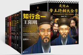 翻开帝王将相的传奇生平，领略古人的谋略智慧图片