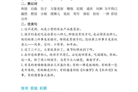 六年级下册，语文各单元知识点梳理（一）共43页，考前看一看图片