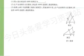 九年级尖子生，寒假每日一题，冲刺中考，题目经典高频，建议收藏图片