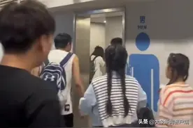 中听 | 演唱会女观众进男厕引争议，如何解决问题才是关键图片