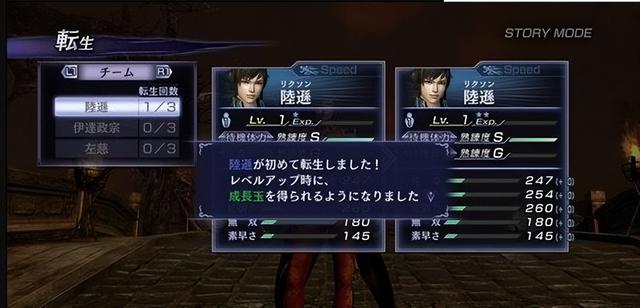 《无双大蛇2终极版》评测：最值得收藏的一份经典“冷饭”