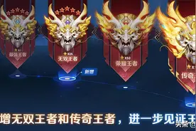 排位赛12小时后关闭！新刺客登场，6款新皮肤上线图片